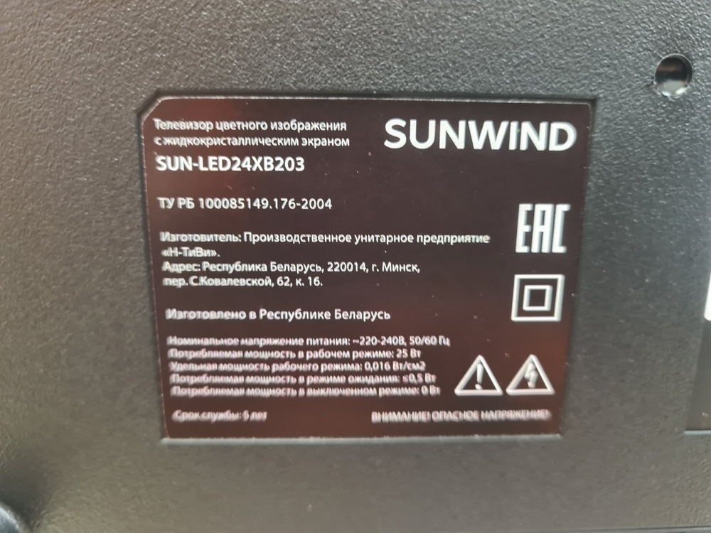 LED Телевизор Sunwind SUN-LED24XB203