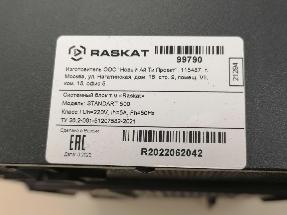 Системный блок Pegatron RASKAT i5-11400/16gb/ssd256/rx570;