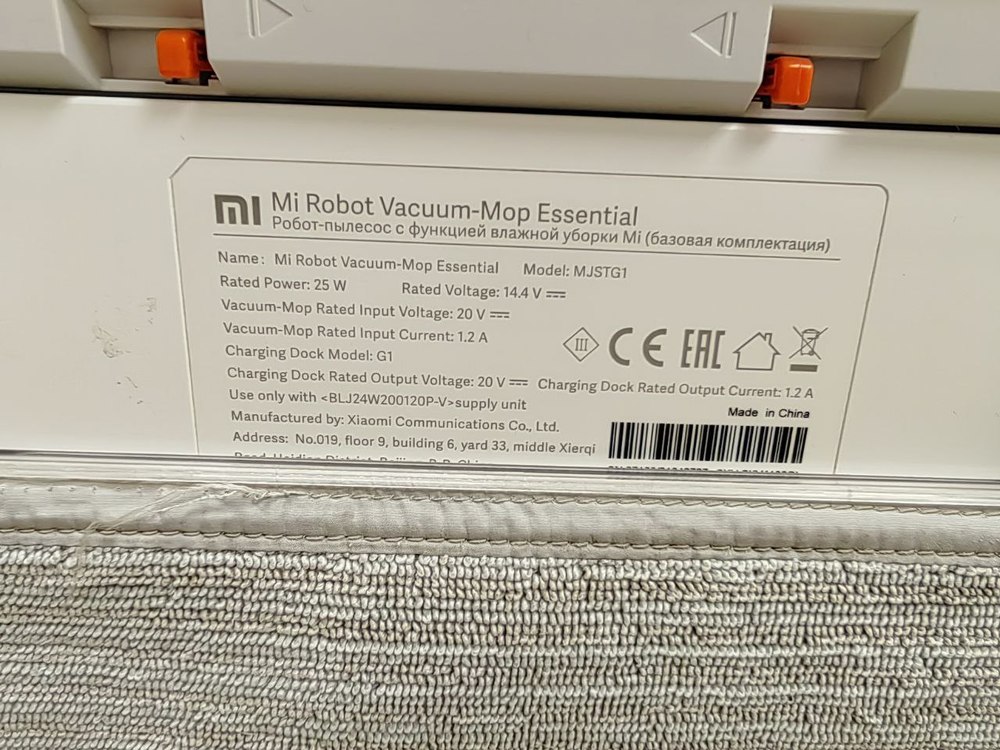 Пылесос Xiaomi Mi Robot Vacuum - Mop Essential белый;