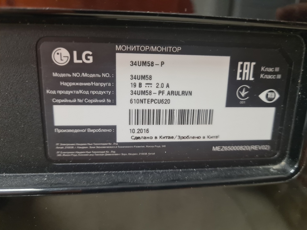 Монитор LG 34UM59-P