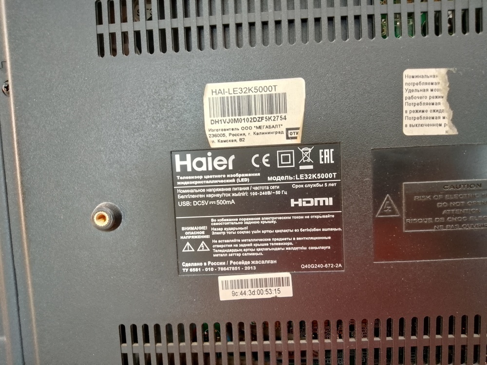LED Телевизор Haier LE32K5000T