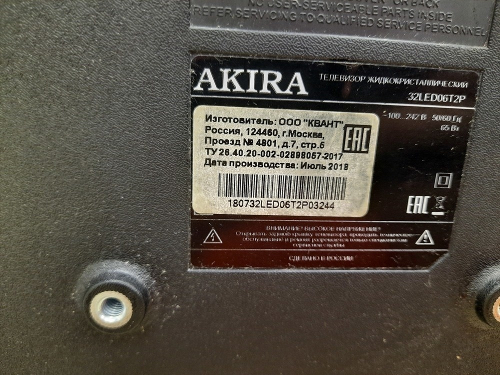 LED Телевизор Akira 32LED06T2P