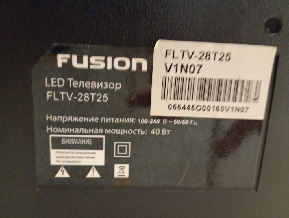 LED Телевизор Fusion FLTV-28T5