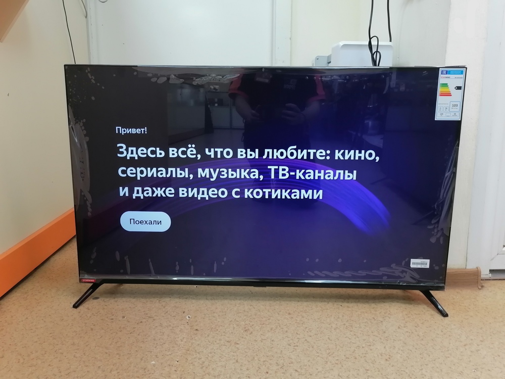 LED Телевизор Starwind SW-LED43UG405