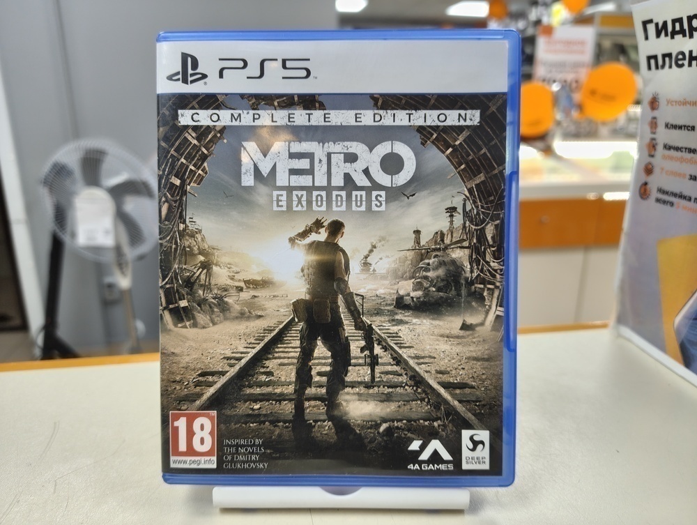 Игра Playstation 5 Metro Exodus
