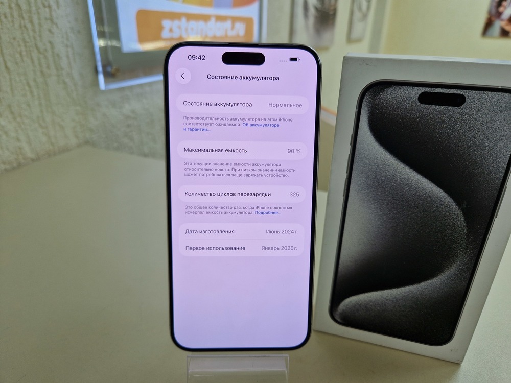 Смартфон Apple iPhone 15 Pro Max 512Gb