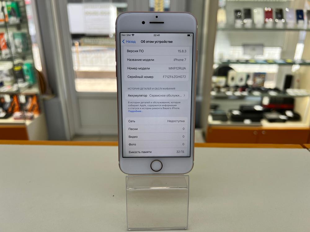 Смартфон Apple iPhone 7 32Gb