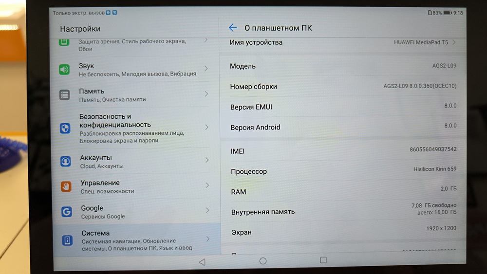 Планшеты HUAWEI MediaPad T5 10 2/16Gb 