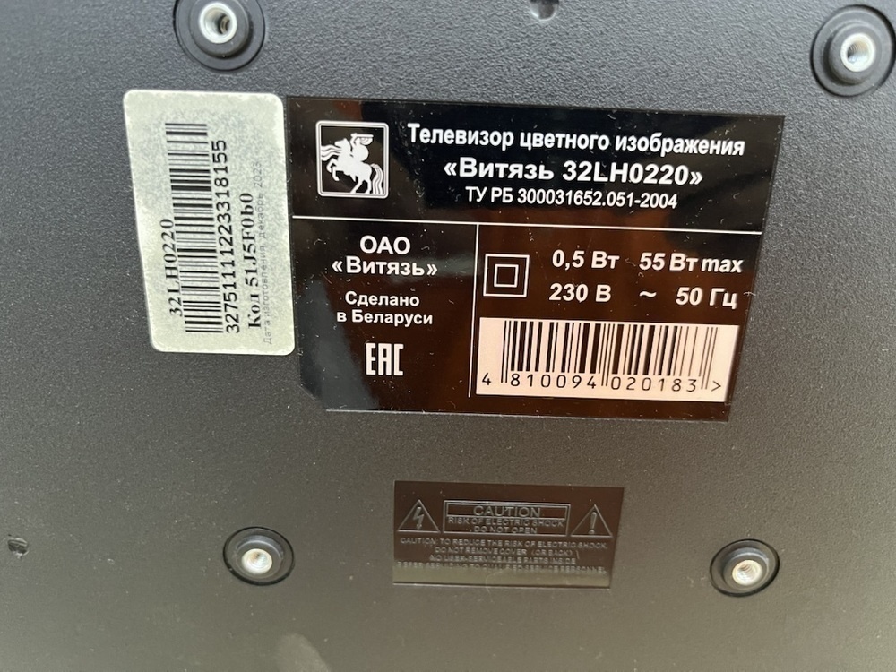 LED Телевизор Витязь 32LH0220