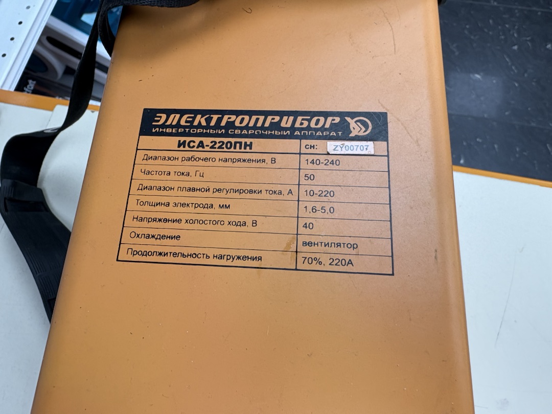 Сварочный аппарат Электроприбор ИСА-220ПН