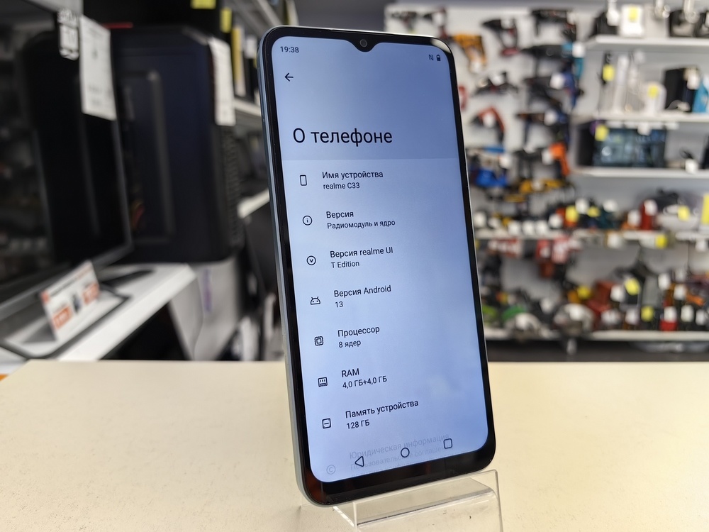 Смартфон Realme C33 4/128