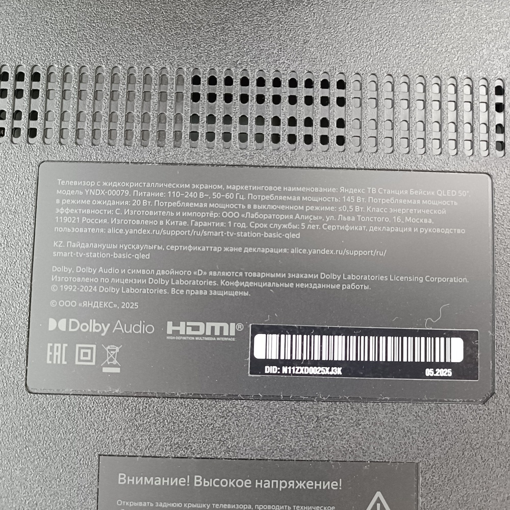 LED Телевизор Яндекс Станция Бейсик  с Алисой, 50" 4K UHD
