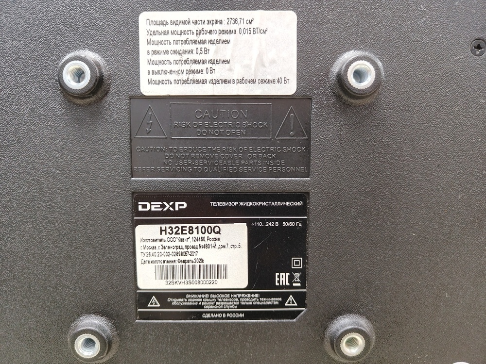 LED Телевизор Dexp H32E8100Q