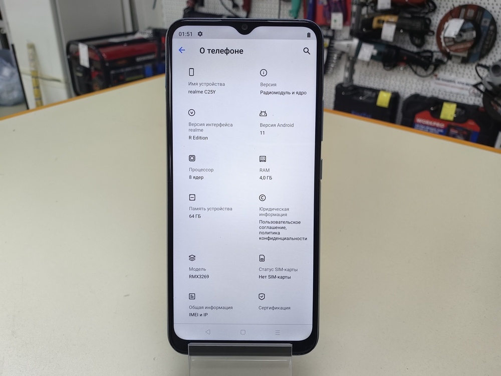 Смартфон Realme C25Y 4/64