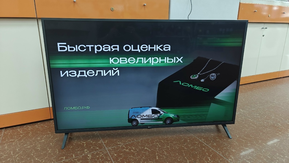 LED Телевизор LG 55UP76506LD