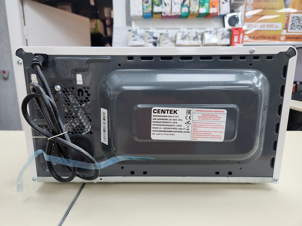 Микроволновая печь Centek CT-1575