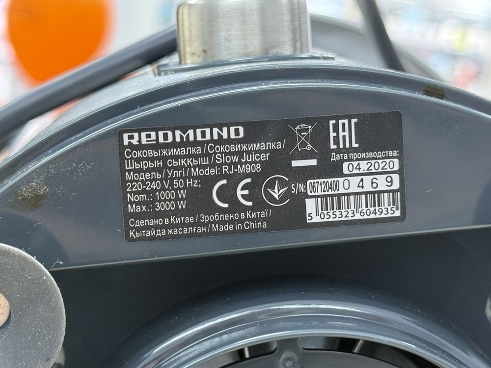 Соковыжималка Redmond RJ-M908