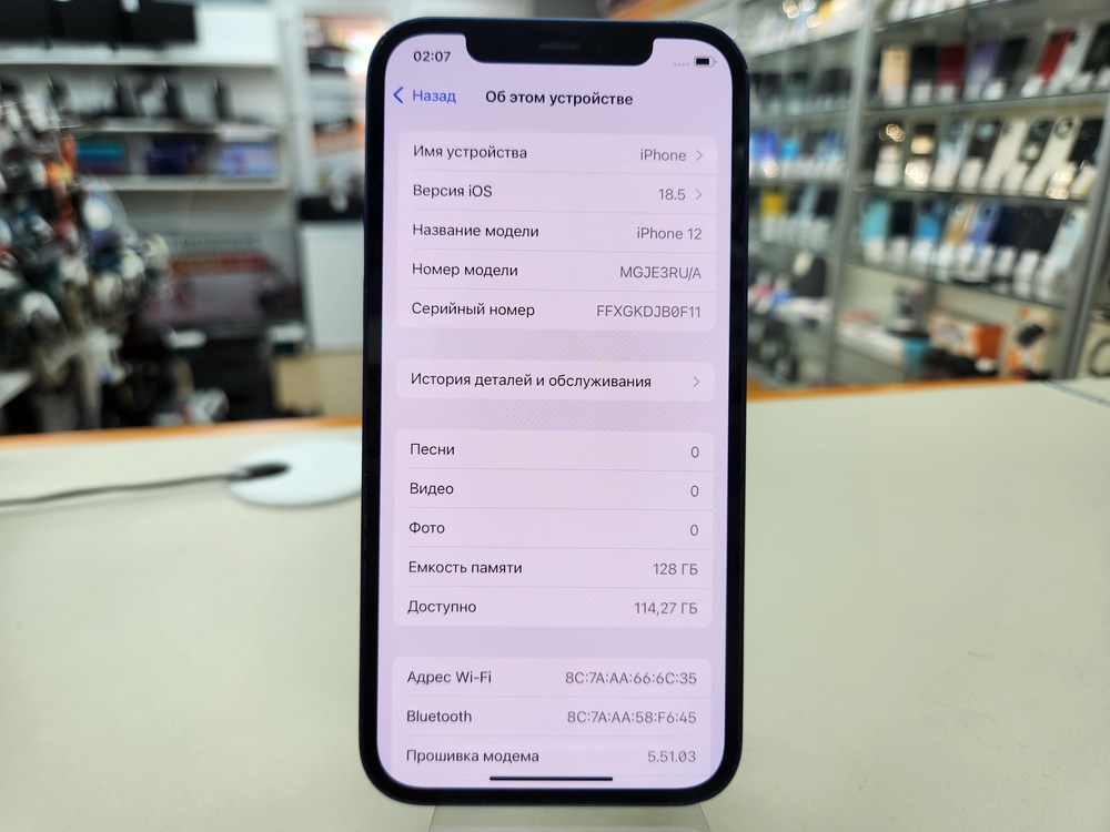 Смартфон Apple iPhone 12 128Gb