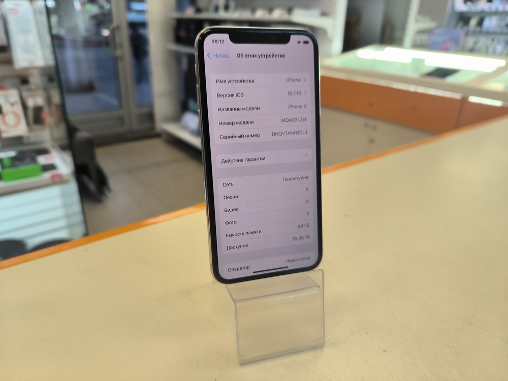 Смартфон Apple iPhone X 64Gb