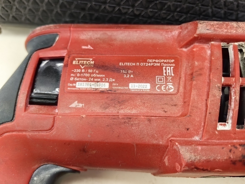 Перфоратор Elitech П0724РЭМ