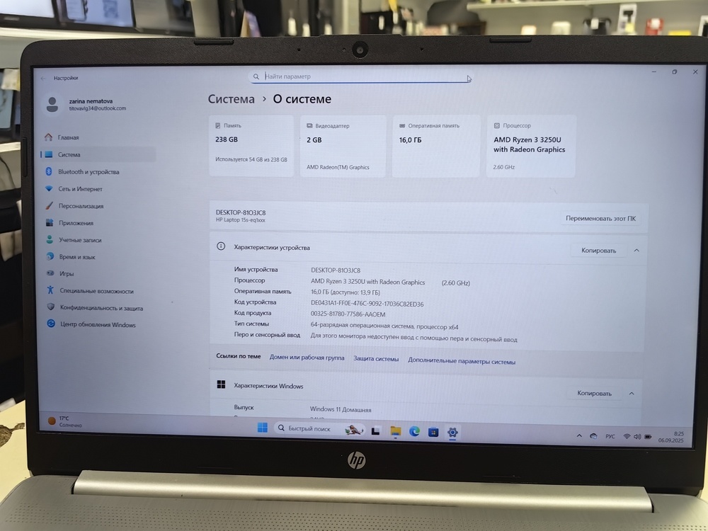 Ноутбук HP; Ryzen 3 3250U, Intel UHD Graphics, 8 Гб, 256 Гб, Нет