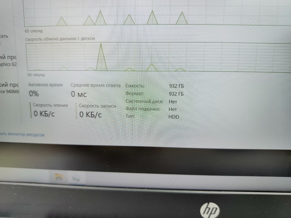 Ноутбук HP; Core i7-7500U, GeForce 940MX, 12 Гб, 240 Гб, 1 Tb
