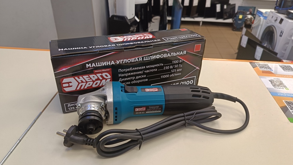 Угловая шлифмашина Энергопром УШМ-125/1100