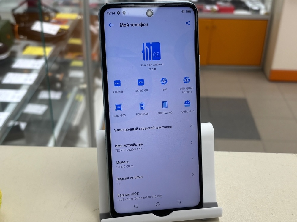 Смартфон Tecno Camon 17P 4/128
