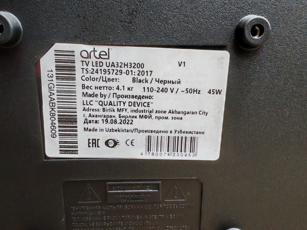 LED Телевизор Artel UA32H3200