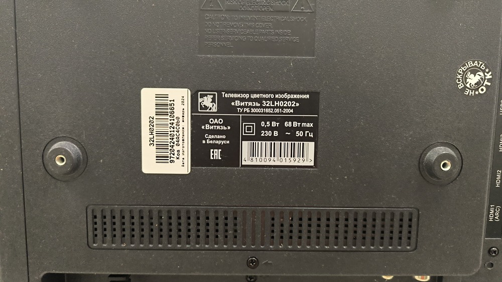 LED Телевизор Витязь 32LH0202