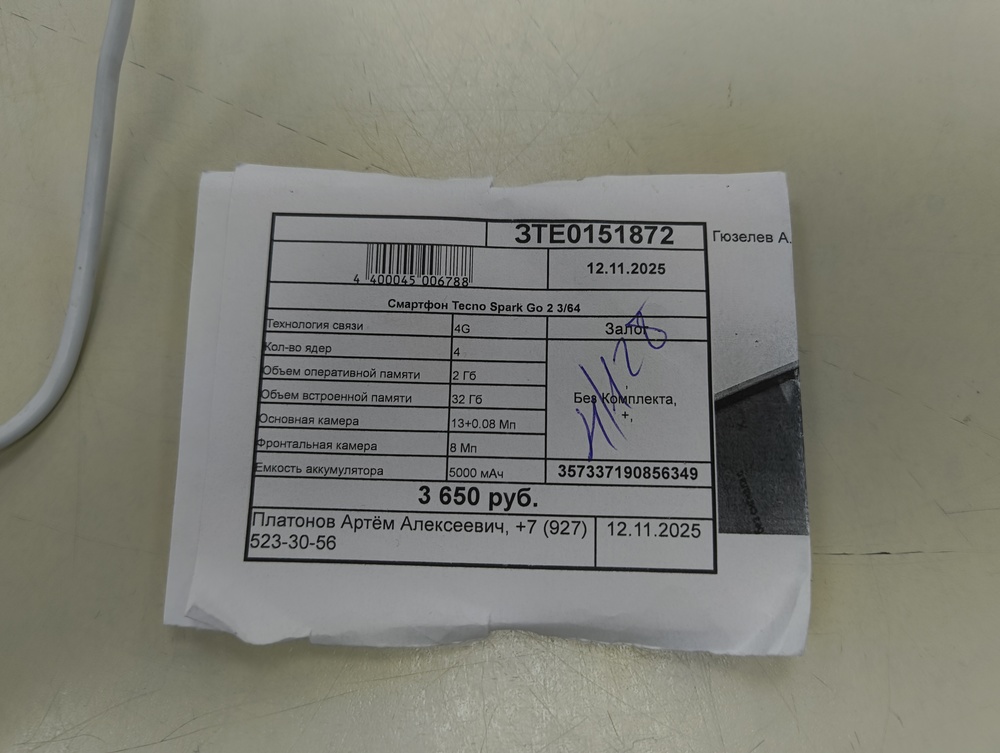 Смартфон Tecno Spark Go 2 4/128