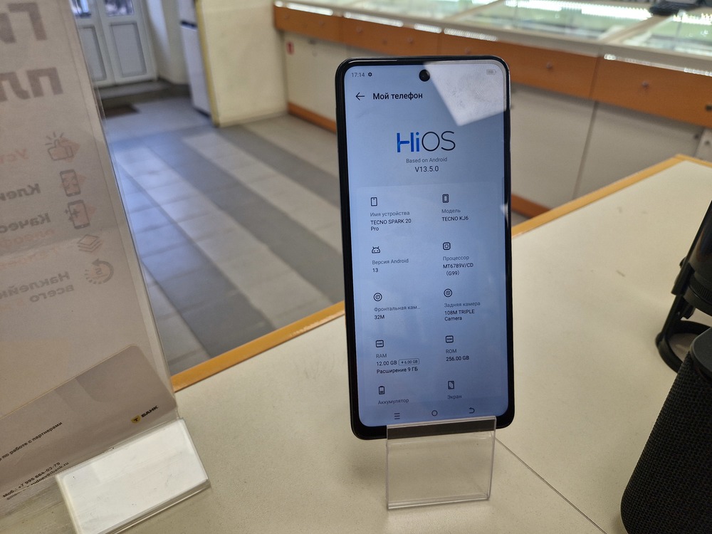 Смартфон Tecno Spark 20 Pro 12/256