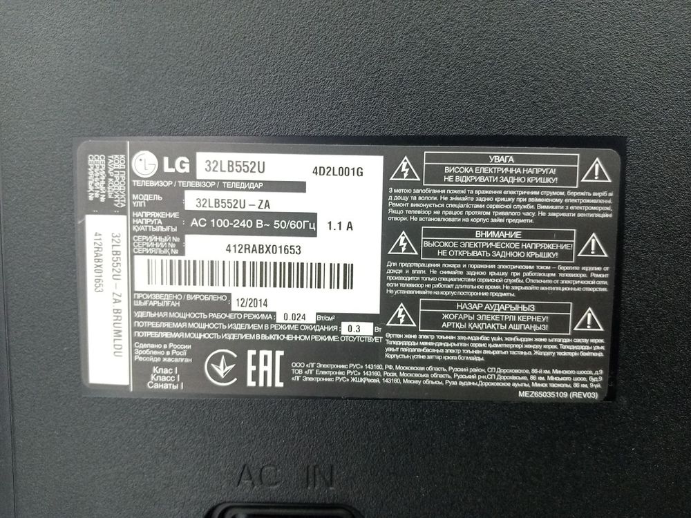 LED Телевизор LG 32LB552U