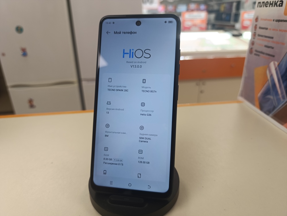Смартфон Tecno Spark 20C 8/128