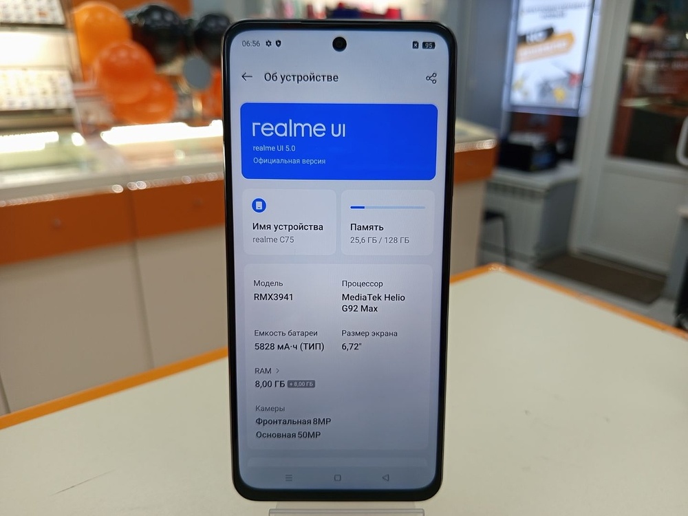 Смартфон Realme C75 8/128