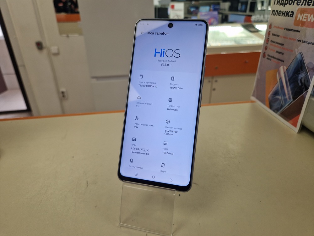 Смартфон Tecno Camon 19 6/128
