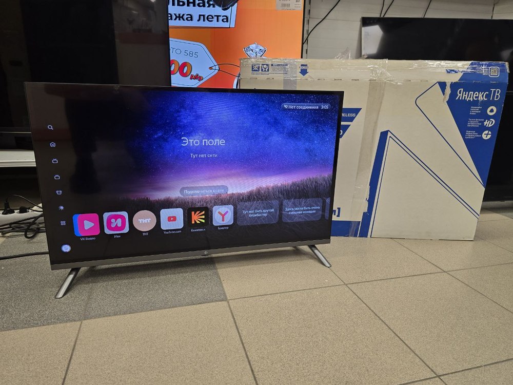 LED Телевизор Dexp H32G8000Q
