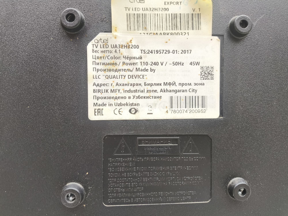 LED Телевизор Artel UA32H3200