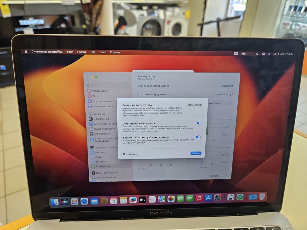 Ноутбук Apple MacBook Pro 13 (A1708)