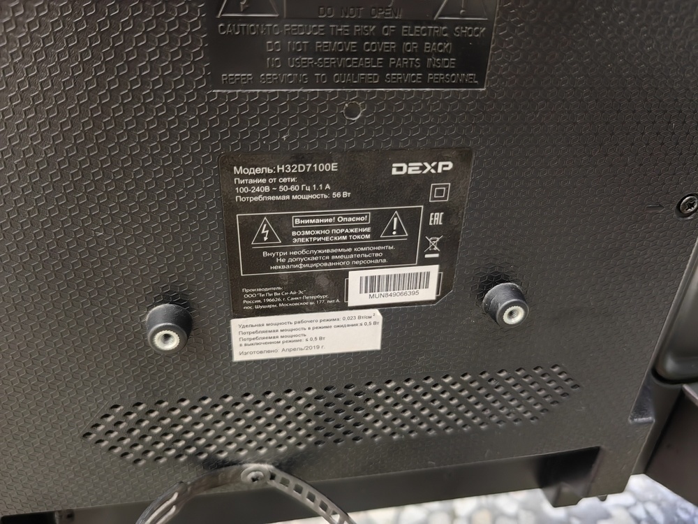 LED Телевизор Dexp H32D7100E
