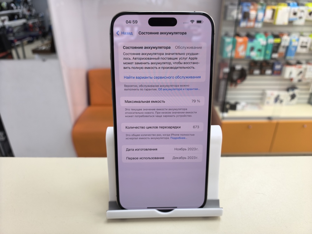 Смартфон Apple iPhone 15 Pro Max 512Gb