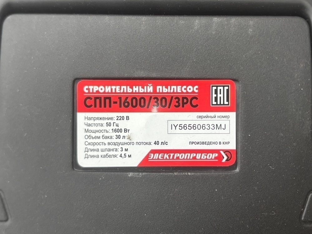 Строительный фен Интерскол ФЭ-2000Э (192.0.0.00)
