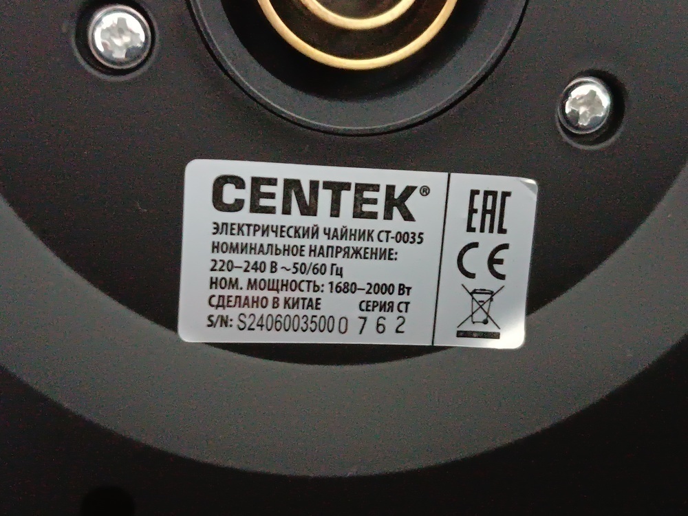 Чайник электрический Centek CT-0035