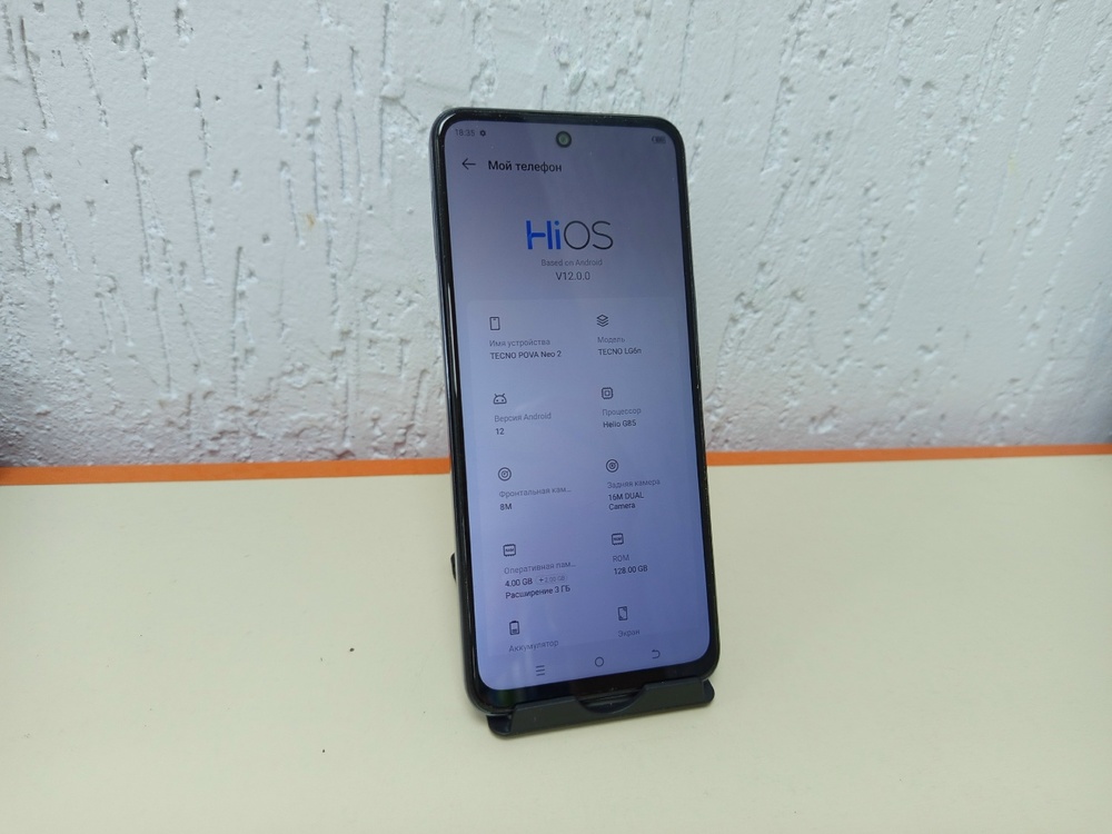 Смартфон Tecno POVA Neo 2 4/128