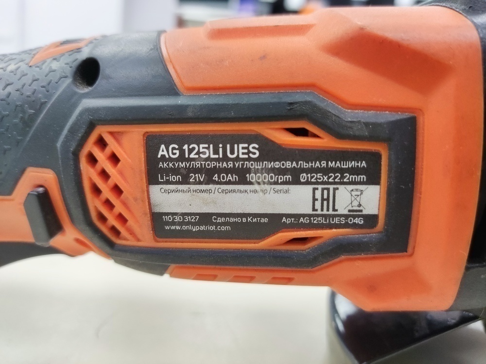 Угловая шлифмашина Patriot AG 125 Li UES