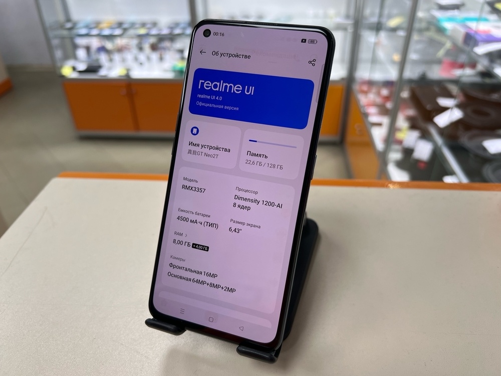 Смартфон Realme GT Neo 2 5G 8/256