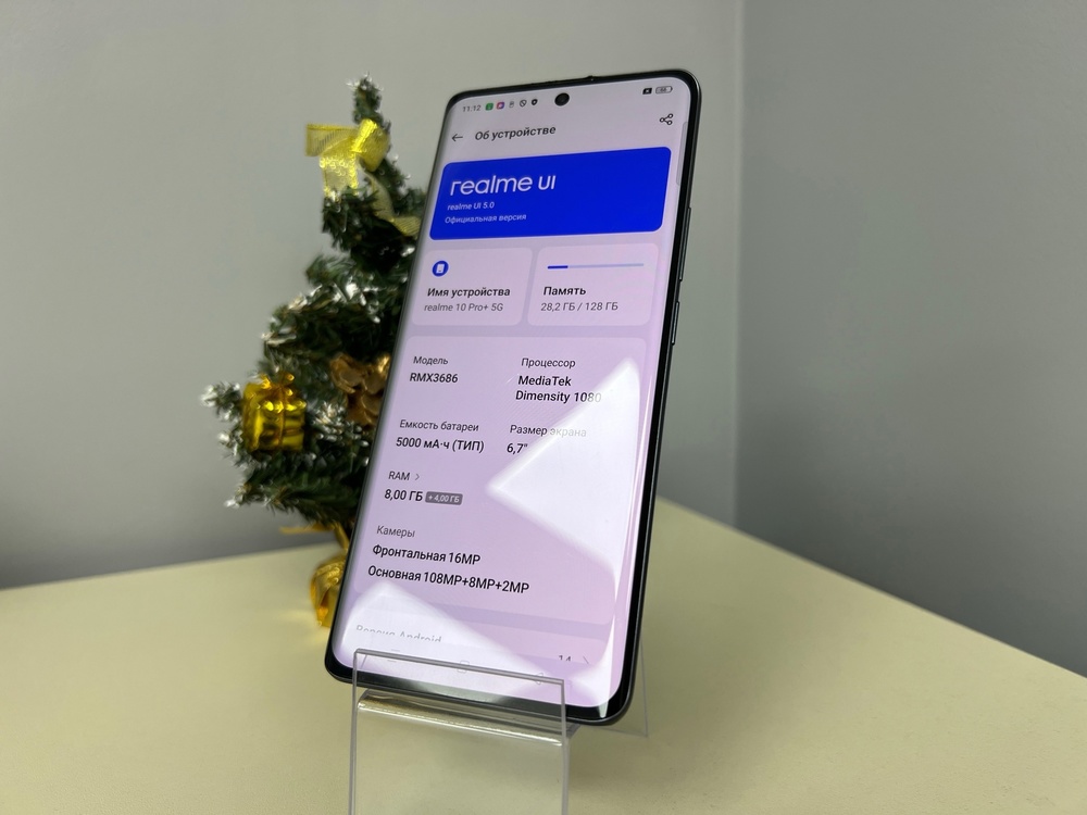 Смартфон Realme 10 Pro + 5G 8/128