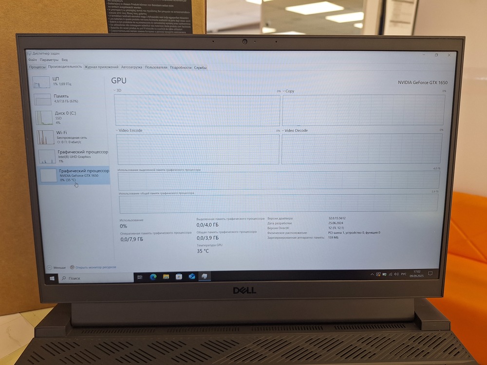 Ноутбук DELL; Core i5-10500H, GeForce GTX 1650, 8 Гб, 240 Гб, Нет