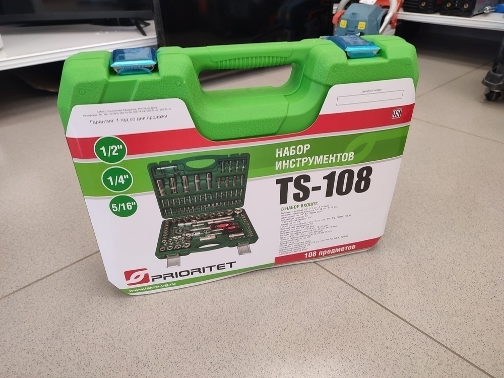 Набор инструментов Prioritet TS-108