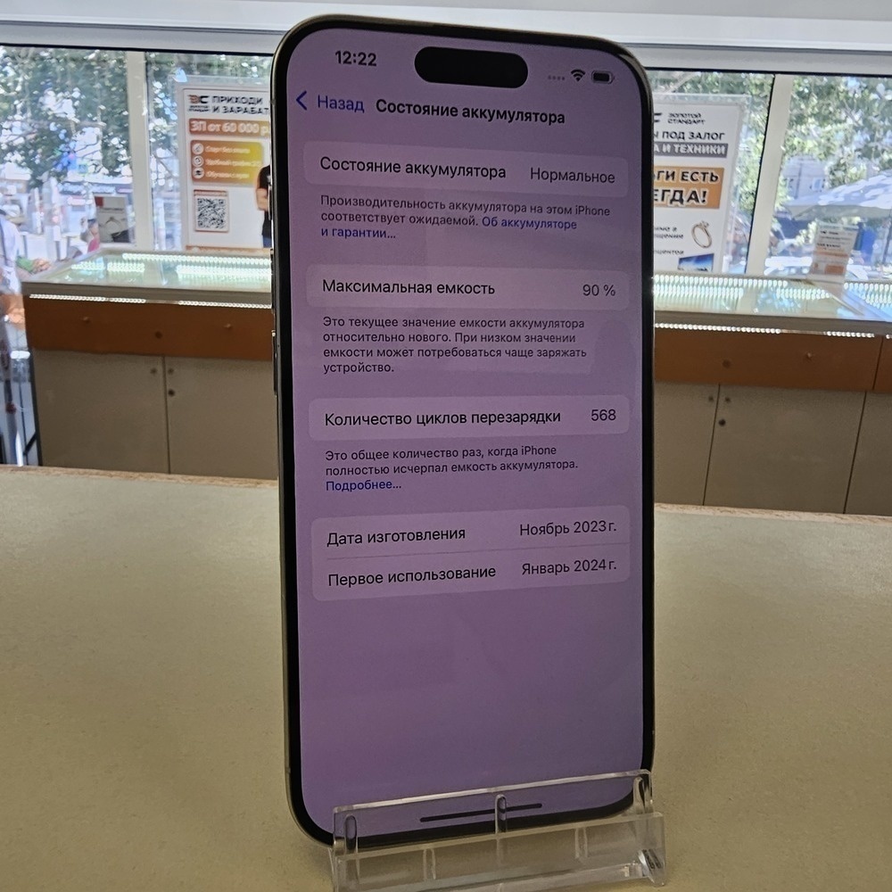 Смартфон Apple Iphone 15 Pro 256Gb